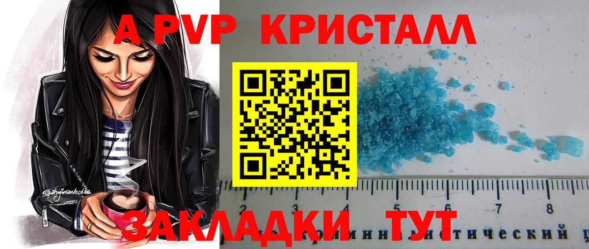 Кизляр  Alpha-PVP СК КРИС  Вход с VPN  Alfa_PVP Соль 