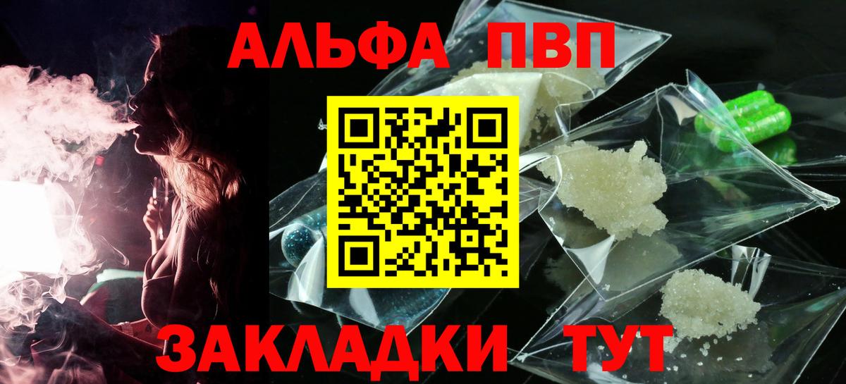 A-PVP Crystall Кизляр