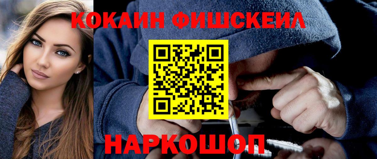 Cocaine Перу  Вход с VPN  КОКАИН  Cocaine Перу  Кизляр 