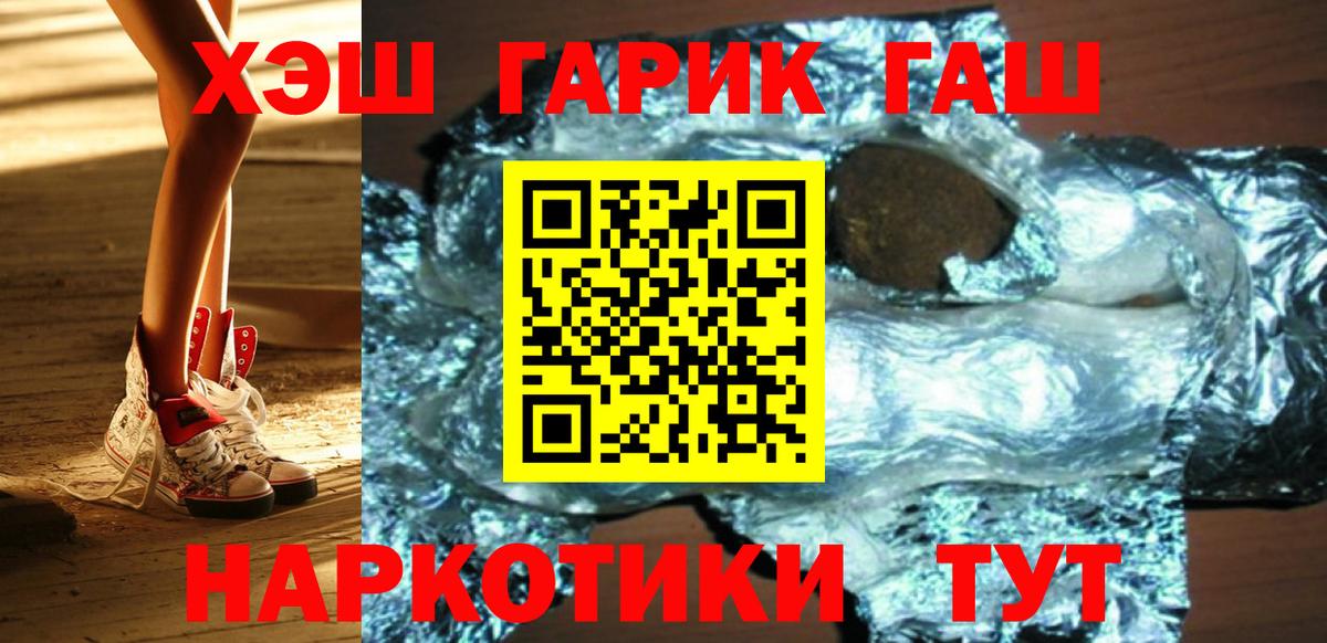 Кизляр  ГАШИШ гашик  сколько стоит  Вход с VPN  ГАШ гашик 