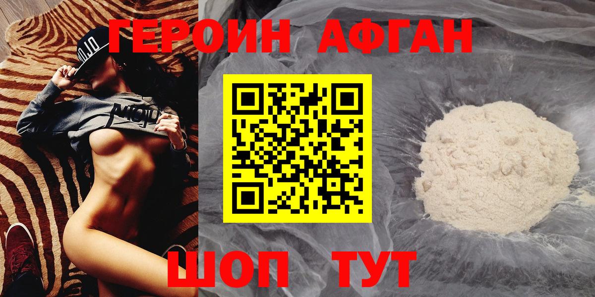 ГЕРОИН  Вход с VPN  Кизляр  ГЕРОИН хмурый 