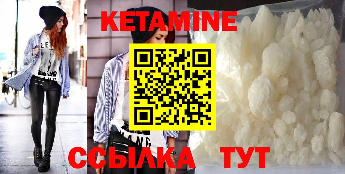 Кетамин VHQ Кизляр