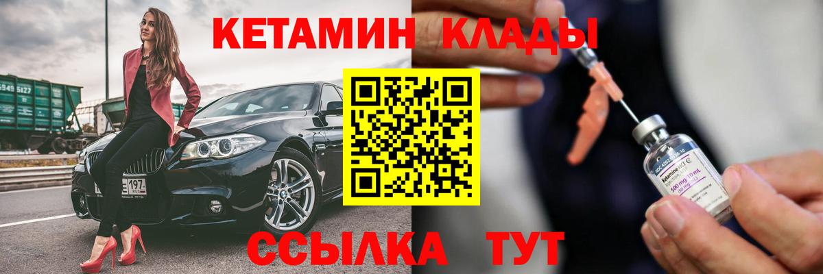 Кетамин VHQ  Вход с VPN  Кетамин VHQ  Кизляр 