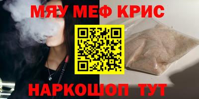 спайс Краснознаменск