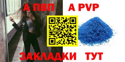 спайс Краснознаменск
