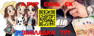 спайс Краснознаменск