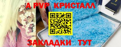 спайс Краснознаменск