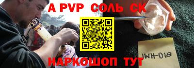 соль ск Краснокаменск