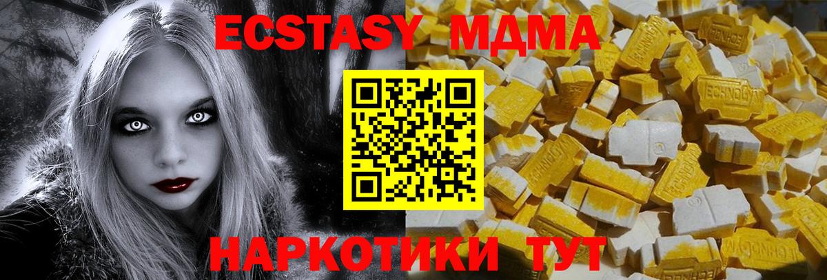 MDMA молли  Вход с VPN  Кизляр  MDMA VHQ 