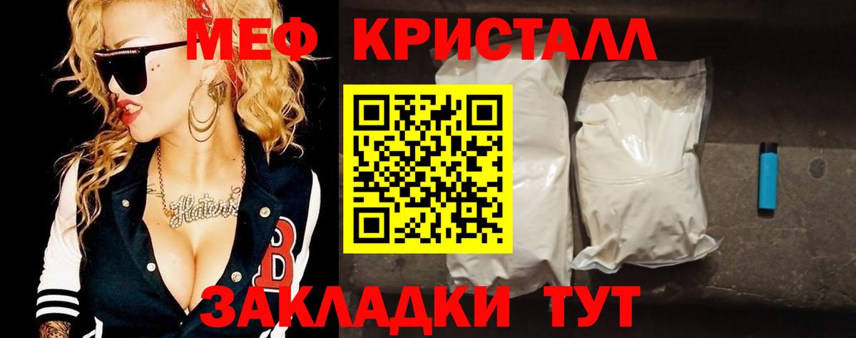 Меф мука  МЕФ  Кизляр  Вход с VPN 