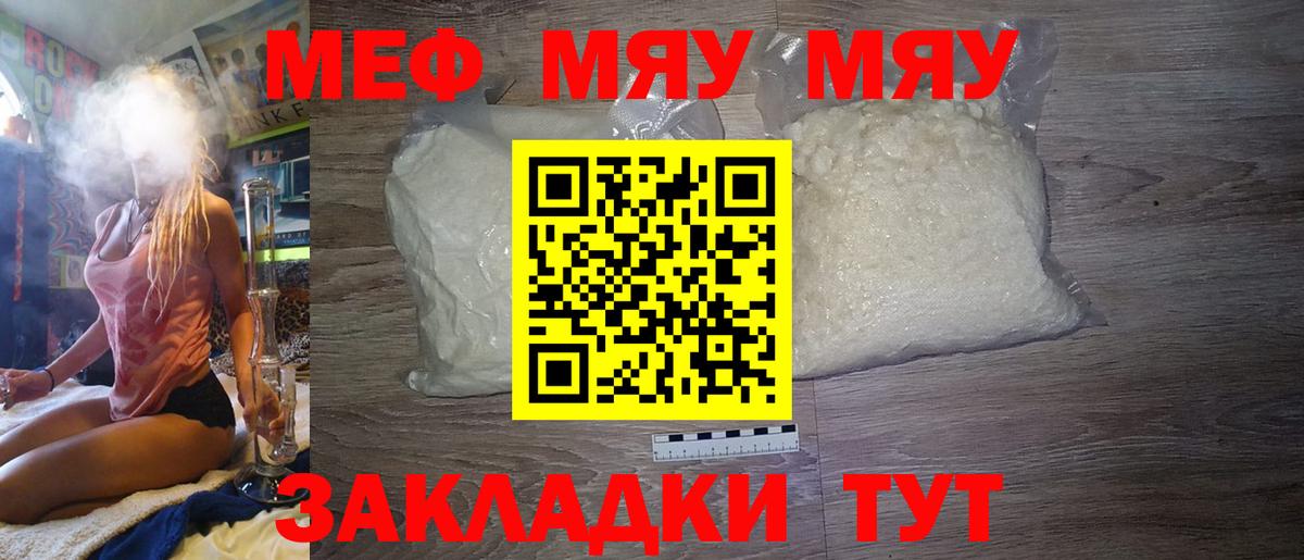 МЕФ кристаллы Кизляр
