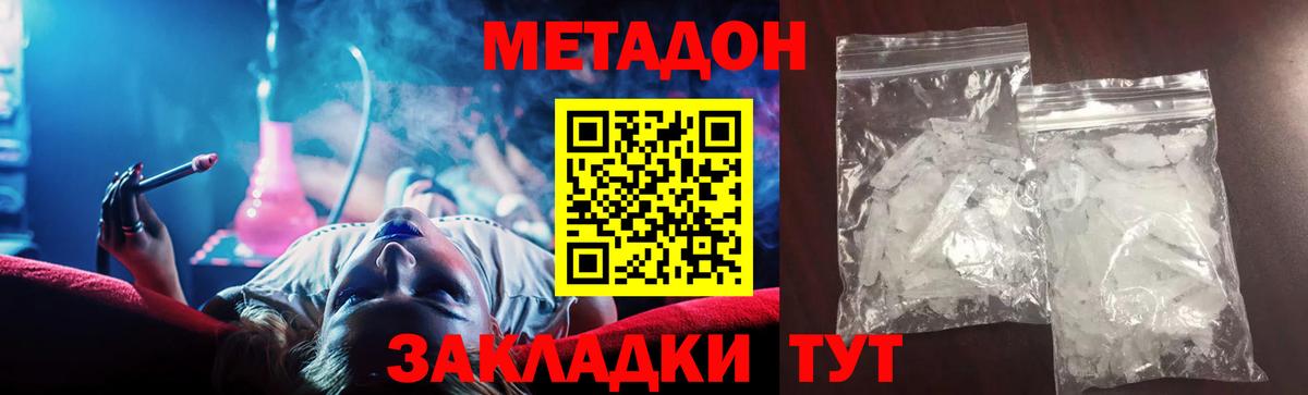 Кизляр  МЕТАДОН мёд  Вход с VPN 