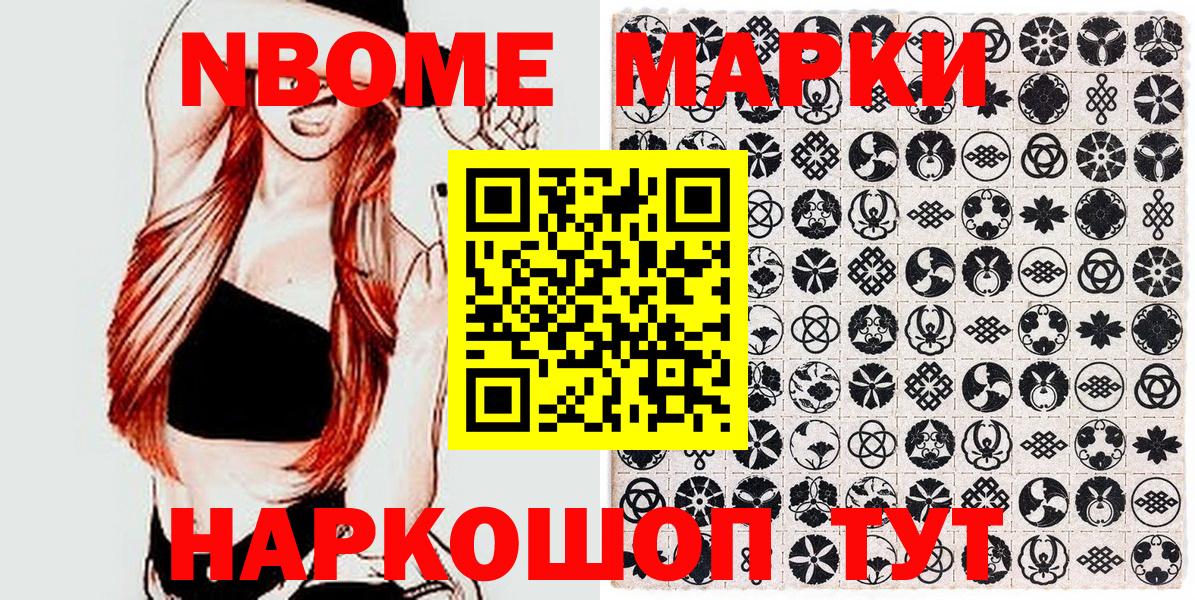 Наркотические марки 1,8мг Кизляр